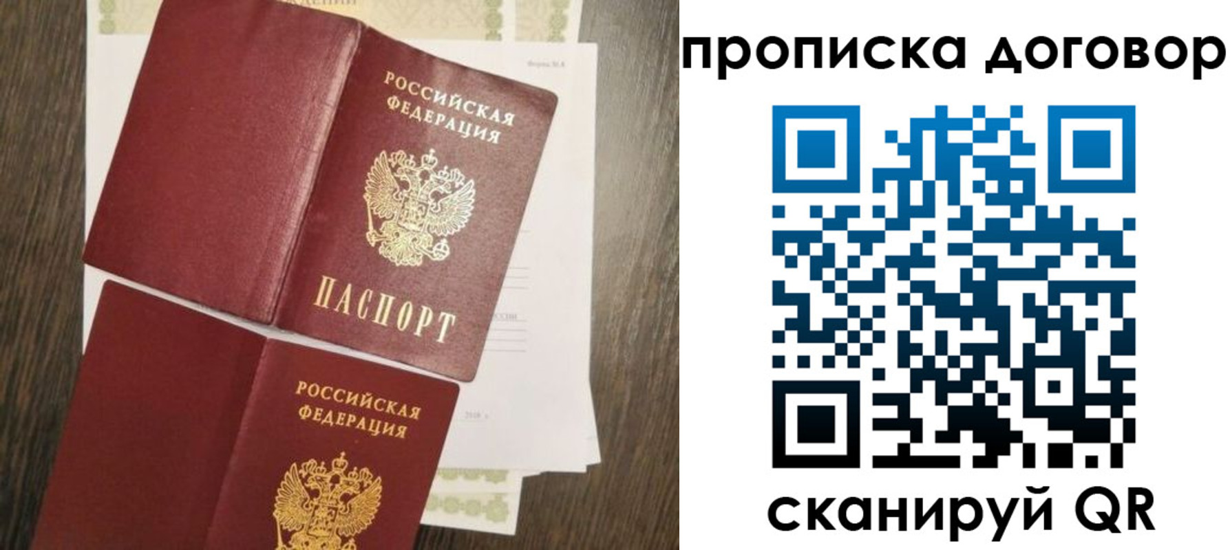 временная регистрация купить в Кунгуре