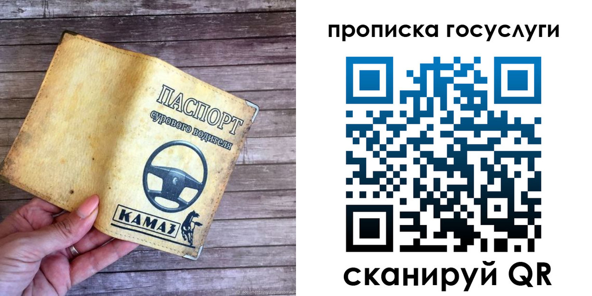 временная регистрация надежно в Кунгуре