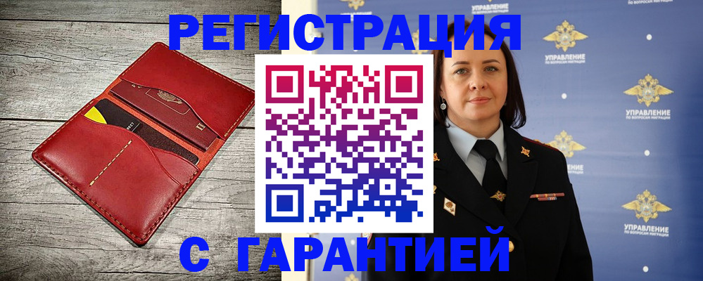 прописка поиск в Кунгуре