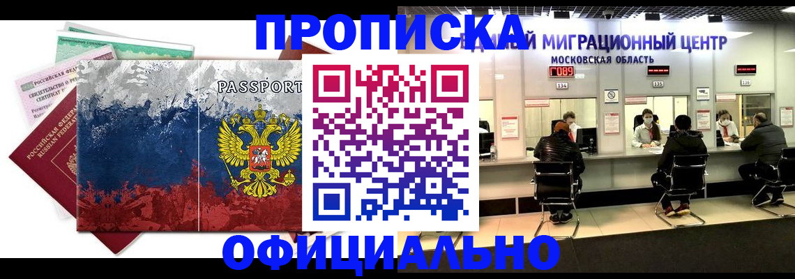 регистрация в Кунгуре