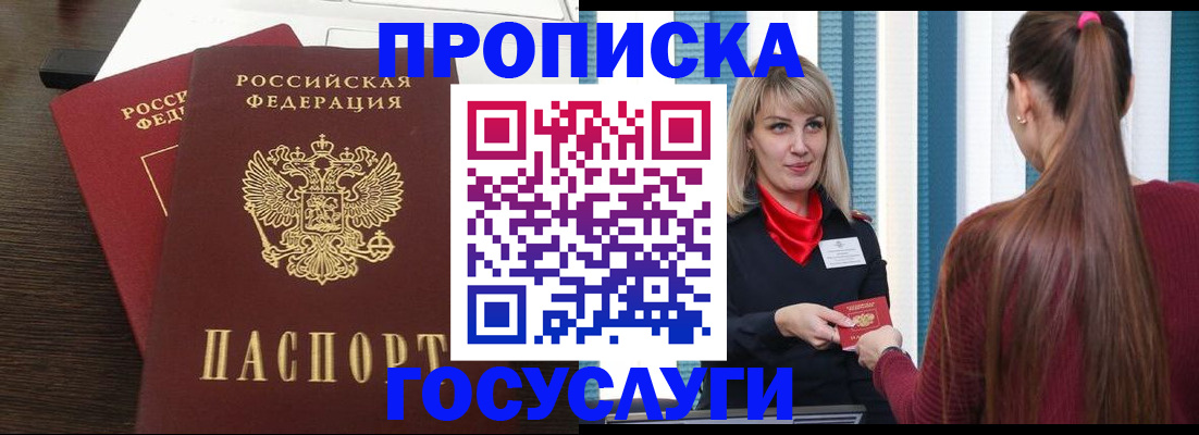 прописка поиск в Кунгуре