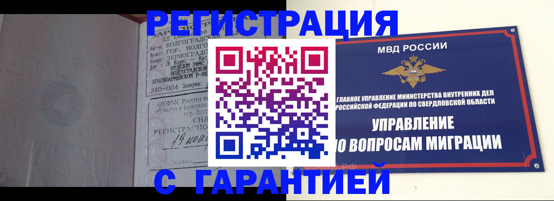 регистрация для дет. сада в Кунгуре