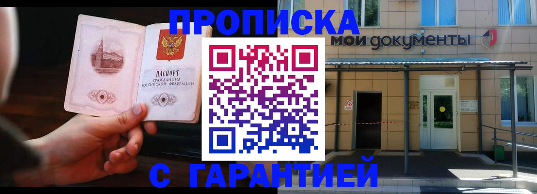 временная регистрация законно в Кунгуре