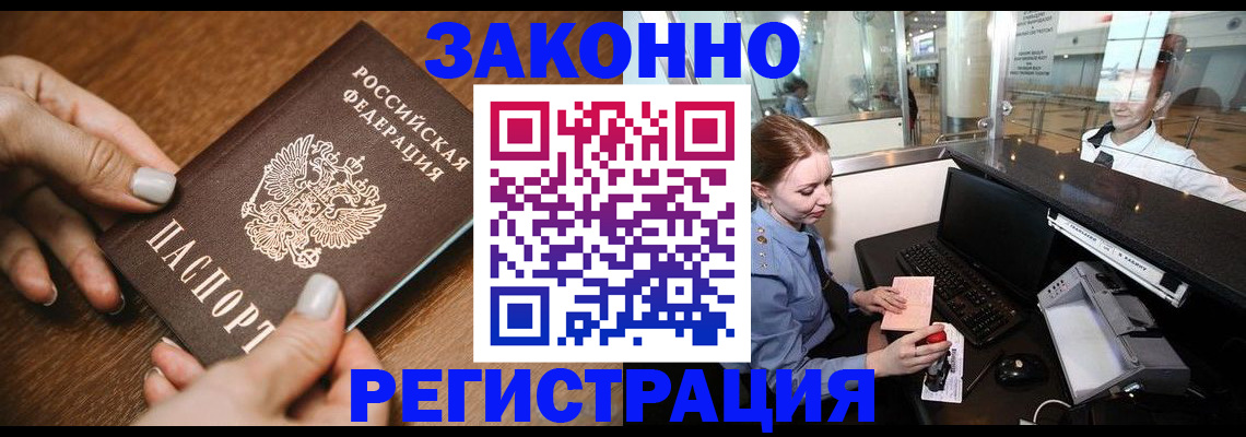прописка для школы в Кунгуре