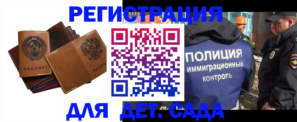 временная регистрация в Кунгуре