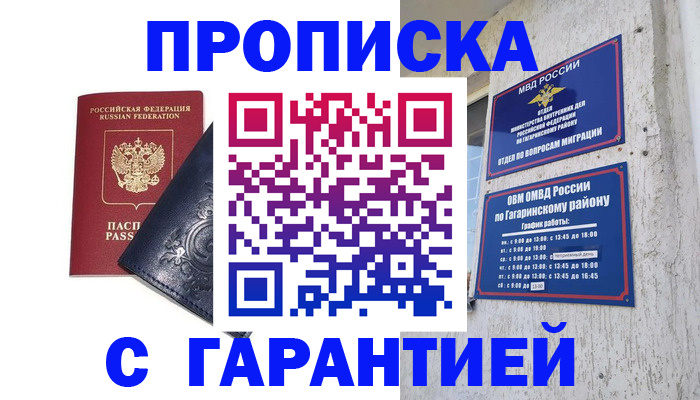 прописка ребенка в Кунгуре