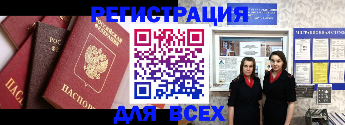 временная регистрация 2025 в Кунгуре